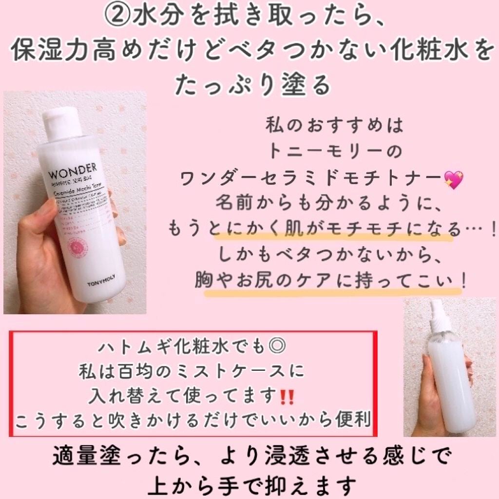 ハトムギ化粧水(ナチュリエ スキンコンディショナー R )/ナチュリエ/化粧水を使ったクチコミ(4枚目)