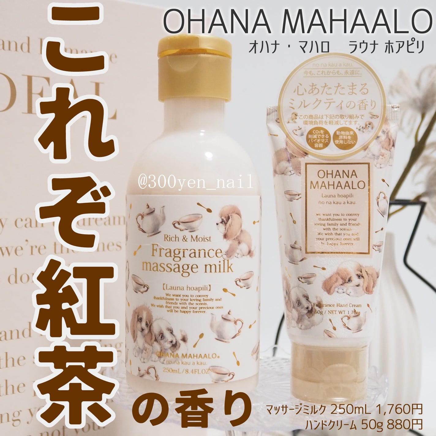 フレグランス マッサージミルク<ラウナ ホアピリ>/OHANA MAHAALO/ボディミルクを使ったクチコミ(1枚目)