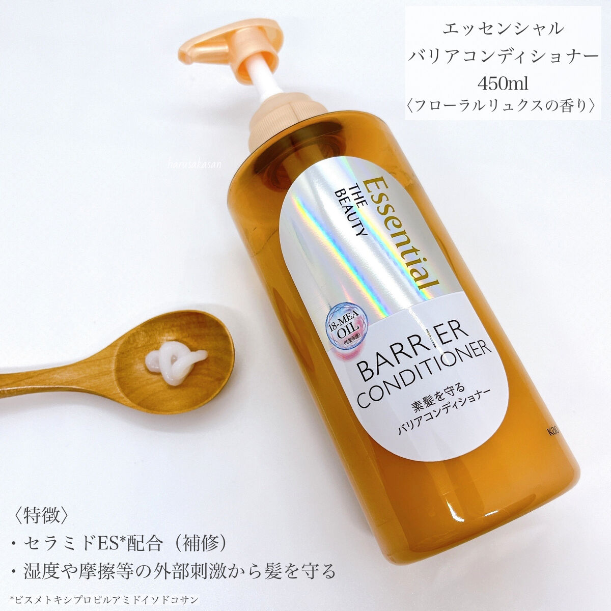 ザビューティ 髪のキメ美容素髪を守る バリアシャンプー/コンディショナー/エッセンシャル/シャンプー・コンディショナーを使ったクチコミ（3枚目）