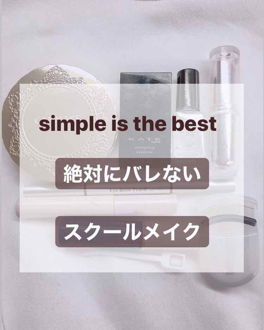 クイックラッシュカーラー/キャンメイク/マスカラ下地を使ったクチコミ（1枚目）