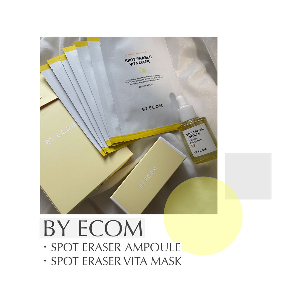 スポットイレーザー ビタマスク/BY ECOM/シートマスク・パックを使ったクチコミ（1枚目）