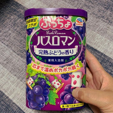 アース製薬 バスロマン 完熟ぶどうの香りのクチコミ「アース製薬　バスロマン 完熟ぶどうの香り🍇




お風呂に入れるぷっちょ⁉️が気になって購入.....」（1枚目）