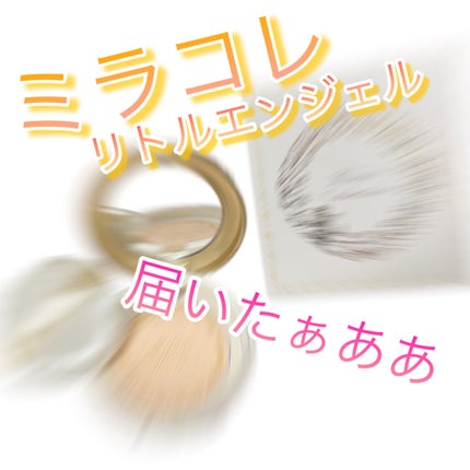 ミラノコレクション フェースアップパウダー リトルエンジェル/ミラノコレクション/プレストパウダーを使ったクチコミ(1枚目)