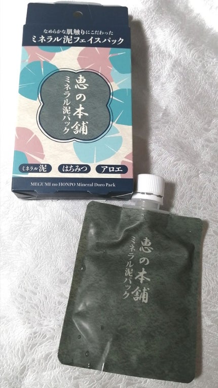 ミネラル泥パック/恵の本舗/洗い流すパック・マスクを使ったクチコミ(1枚目)