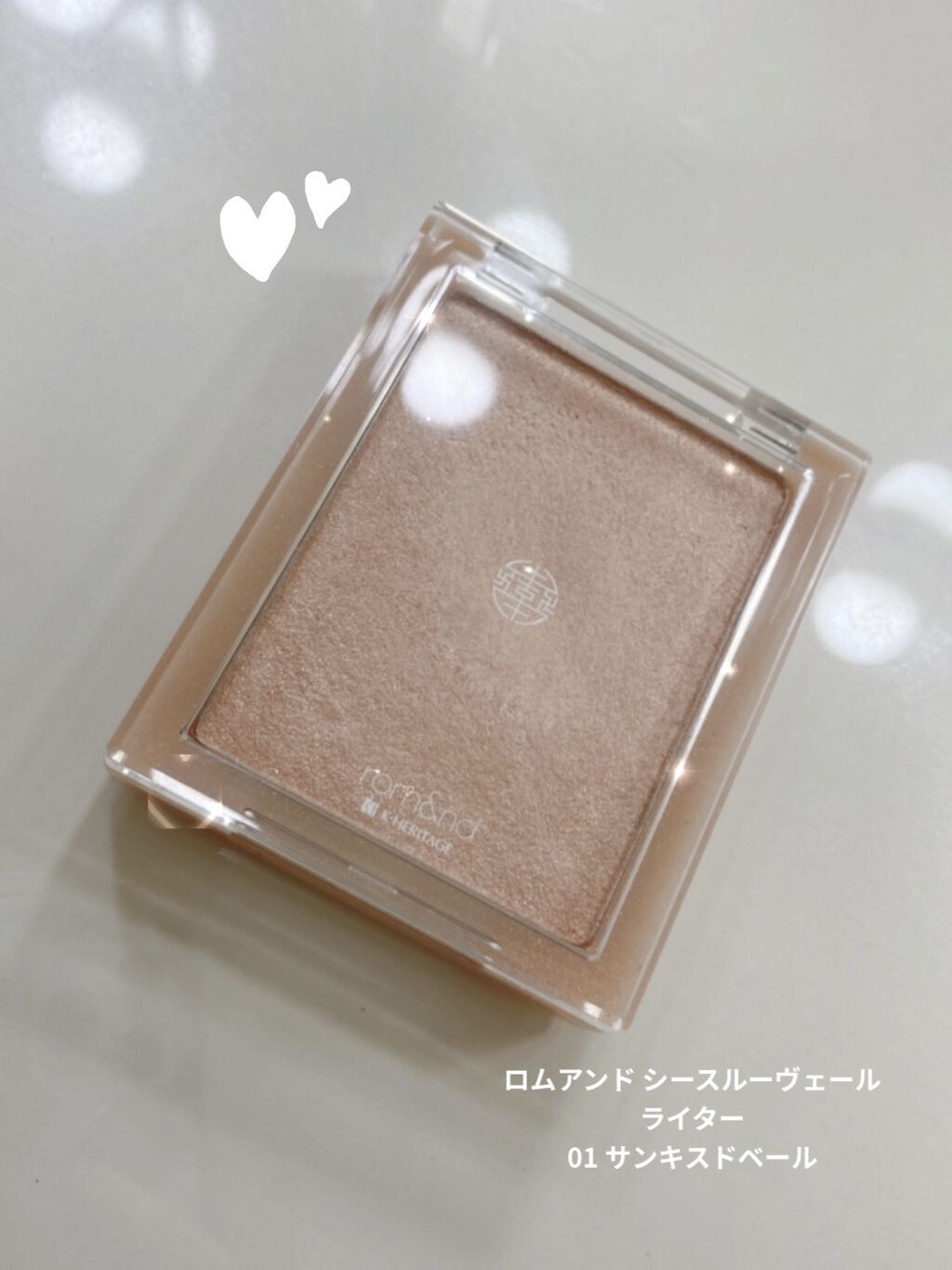 ヴェールライター/rom&nd/パウダーハイライトを使ったクチコミ（1枚目）