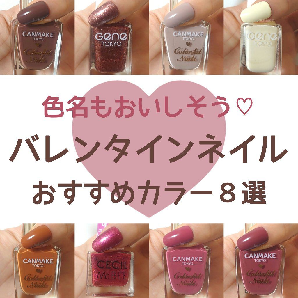 #GENEネイル,#ジェネネイル,#ダイソーネイル,#100均ネイル,#セリアネイル,#バレンタインネイル,#チョコネイル,#チョコレートネイル,#ショコラネイル,#スイーツネイル,#冬ネイルのネイルデザイン