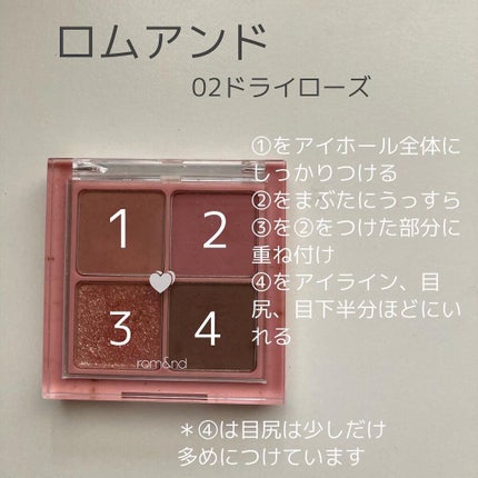 ベターザンアイズ/rom&nd/アイシャドウパレットを使ったクチコミ(1枚目)