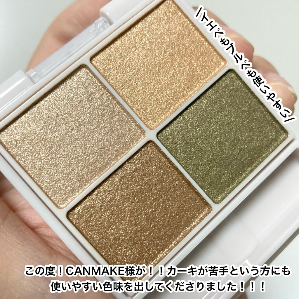 シルキースフレアイズ/キャンメイク/アイシャドウパレットを使ったクチコミ(3枚目)