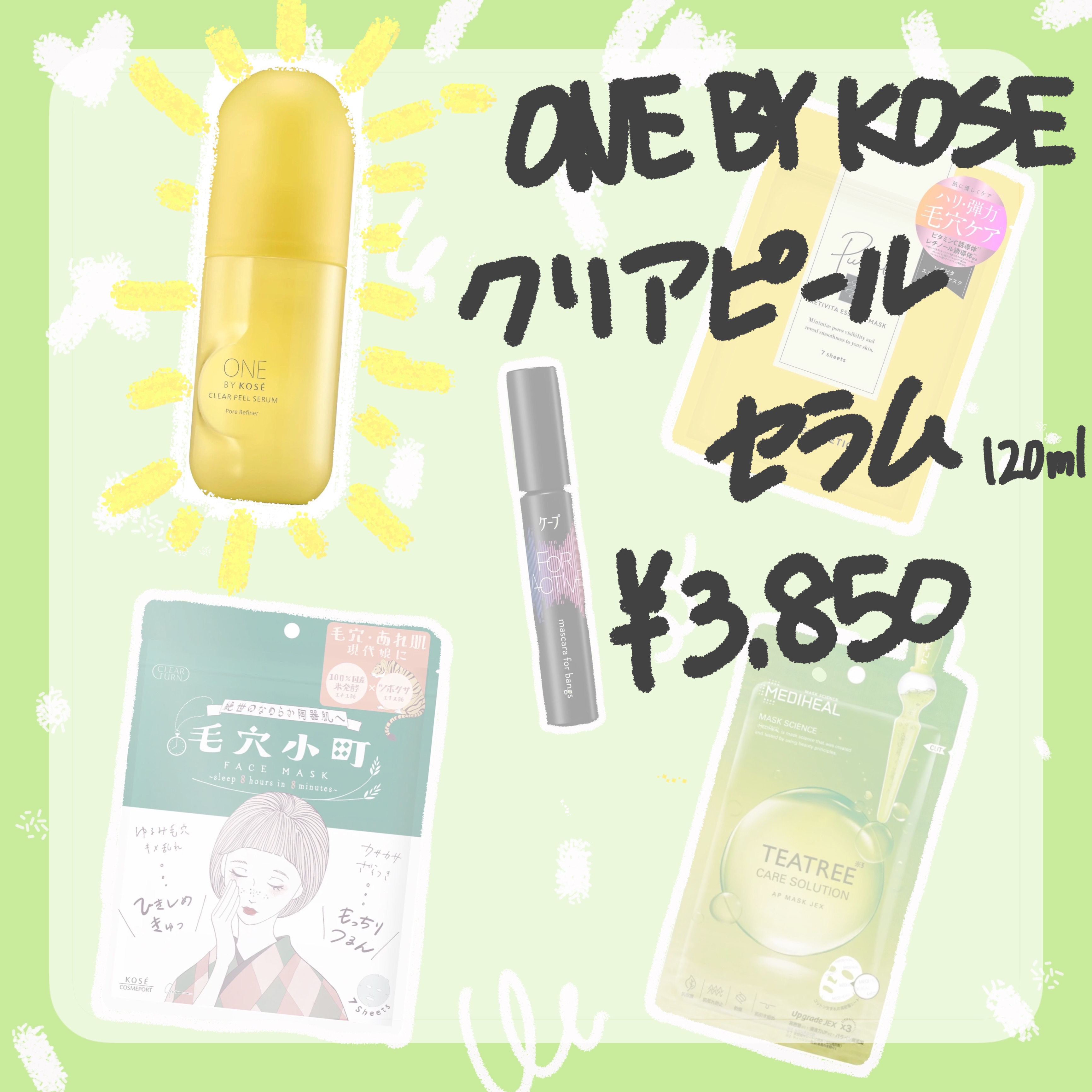 ケ－プ フォーアクティブ 前髪ホールドマスカラ/ケープ/ヘアジェルを使ったクチコミ（2枚目）