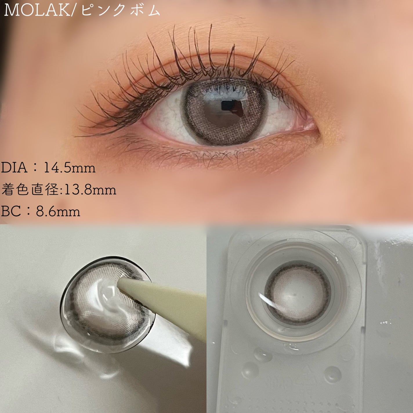 MOLAK 1day/MOLAK/ワンデー(1DAY)カラコンを使ったクチコミ(6枚目)
