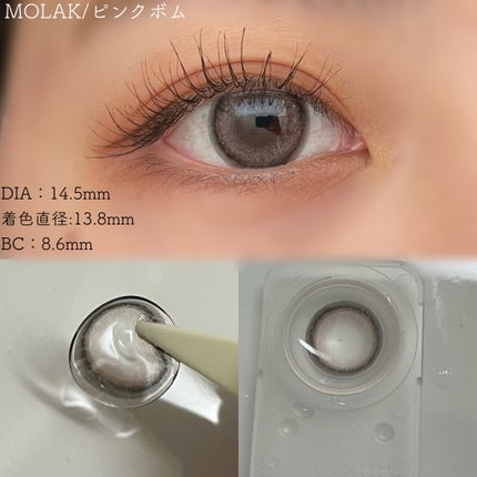 MOLAK 1day/MOLAK/ワンデー(1DAY)カラコンを使ったクチコミ(6枚目)