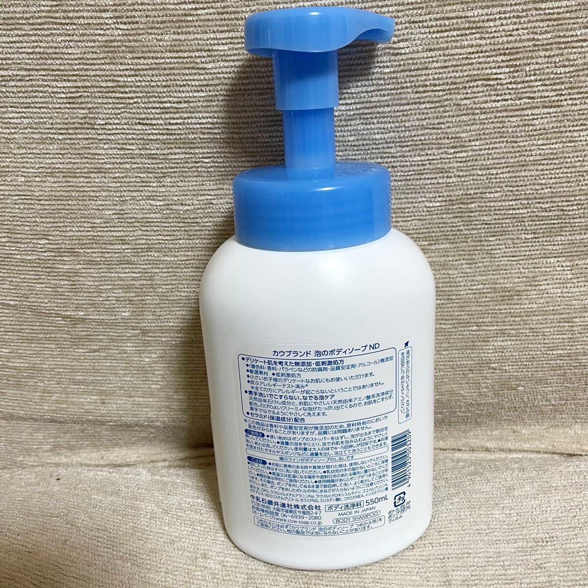 泡のボディソープ/カウブランド無添加/ボディソープを使ったクチコミ(2枚目)