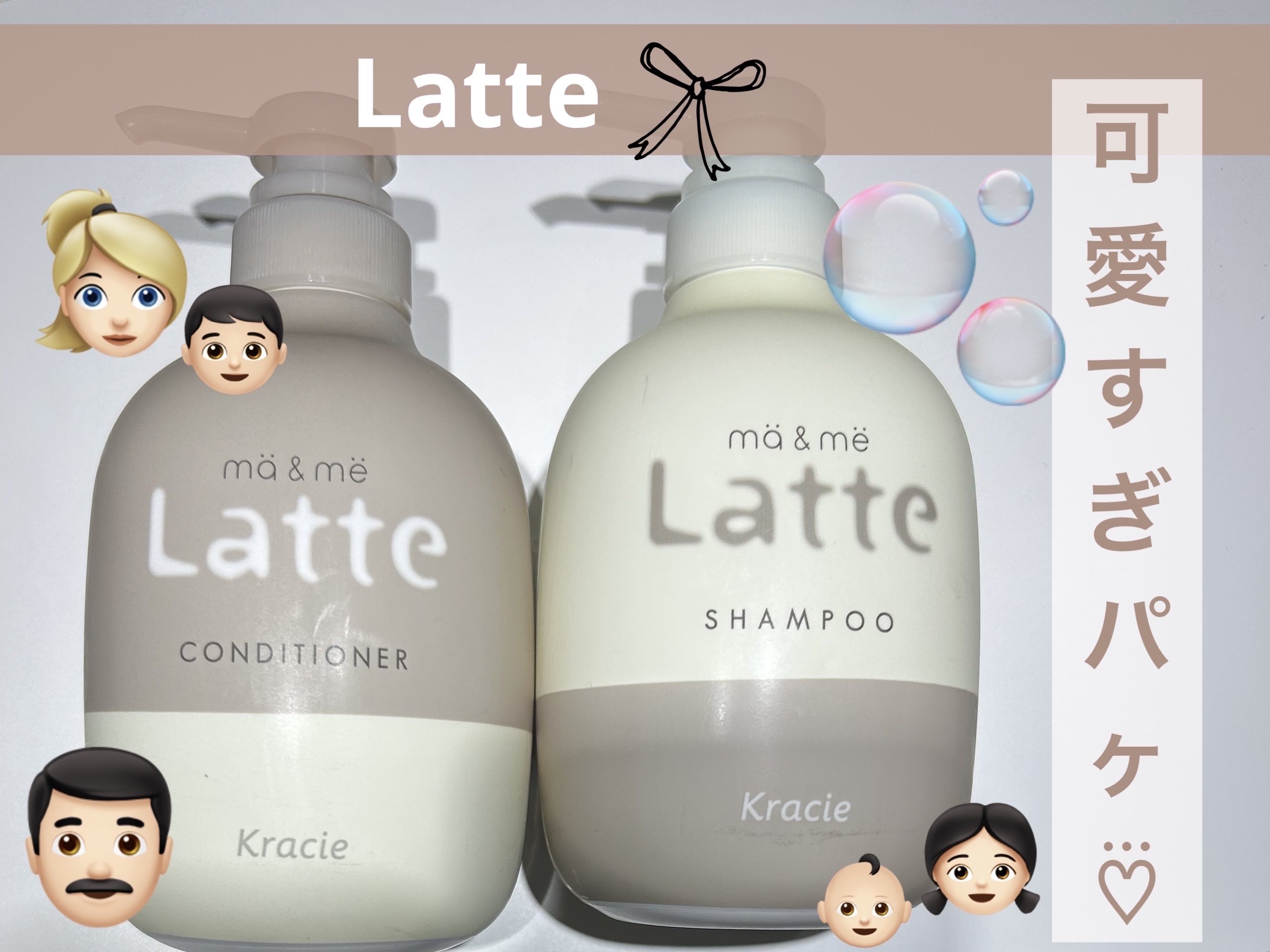 マー＆ミー シャンプー／コンディショナー/マー＆ミー　ラッテ/市販シャンプーを使ったクチコミ（1枚目）