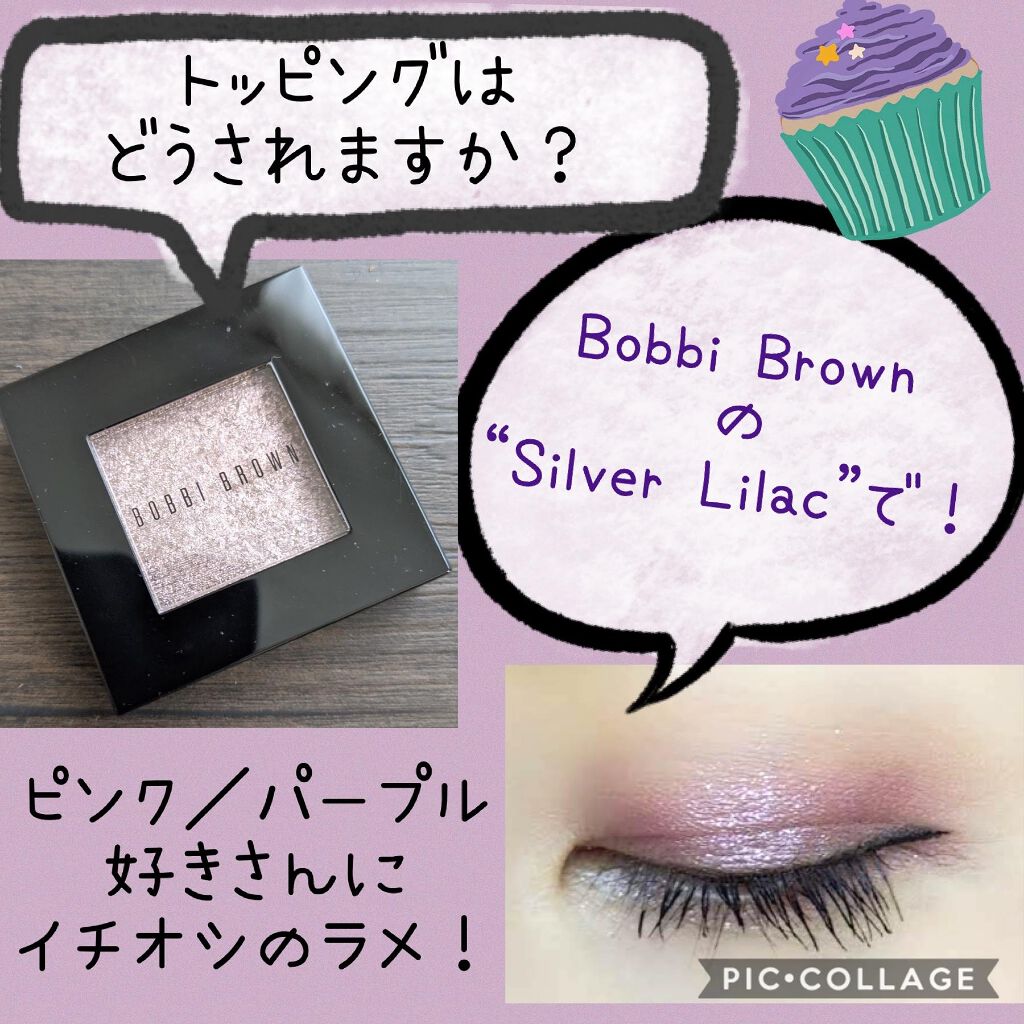スパークル アイシャドウ/BOBBI BROWN/単色アイシャドウを使ったクチコミ（1枚目）
