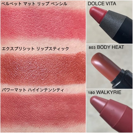 パワーマット ハイインテンシティ リップペンシル/NARS/口紅を使ったクチコミ(2枚目)