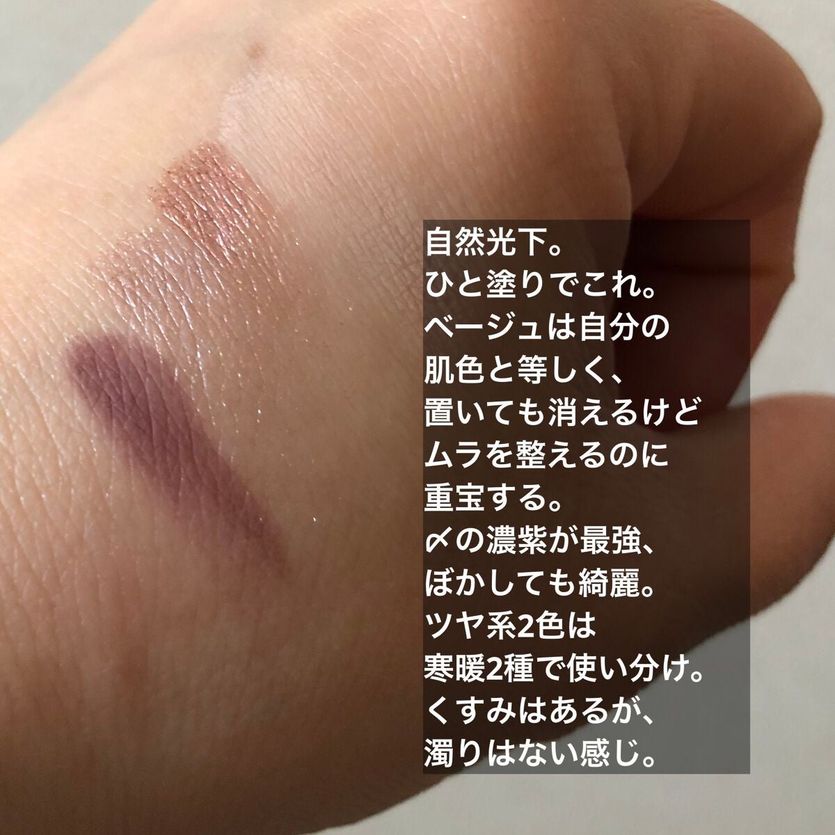 アニマルアイシャドウ(4シェード)/ZEESEA/アイシャドウパレットを使ったクチコミ(3枚目)