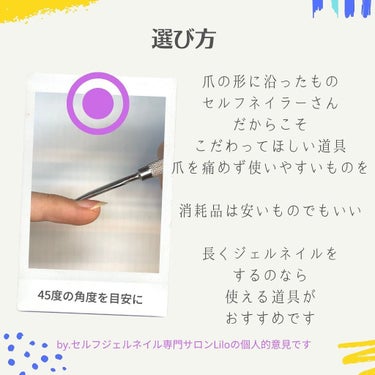 selfnail_advisor SATOE on LIPS 「ジェルを塗る前の下処理には大切な役割があるんです７日間にわたっ..」（6枚目）