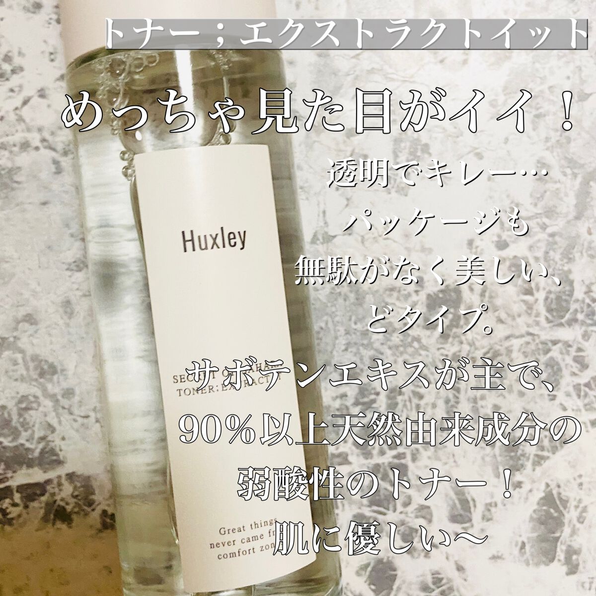 オイルエッセンス； エッセンスライク オイルライク/Huxley/美容液を使ったクチコミ（2枚目）