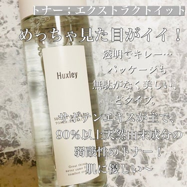 オイルエッセンス； エッセンスライク オイルライク/Huxley/美容液を使ったクチコミ（2枚目）