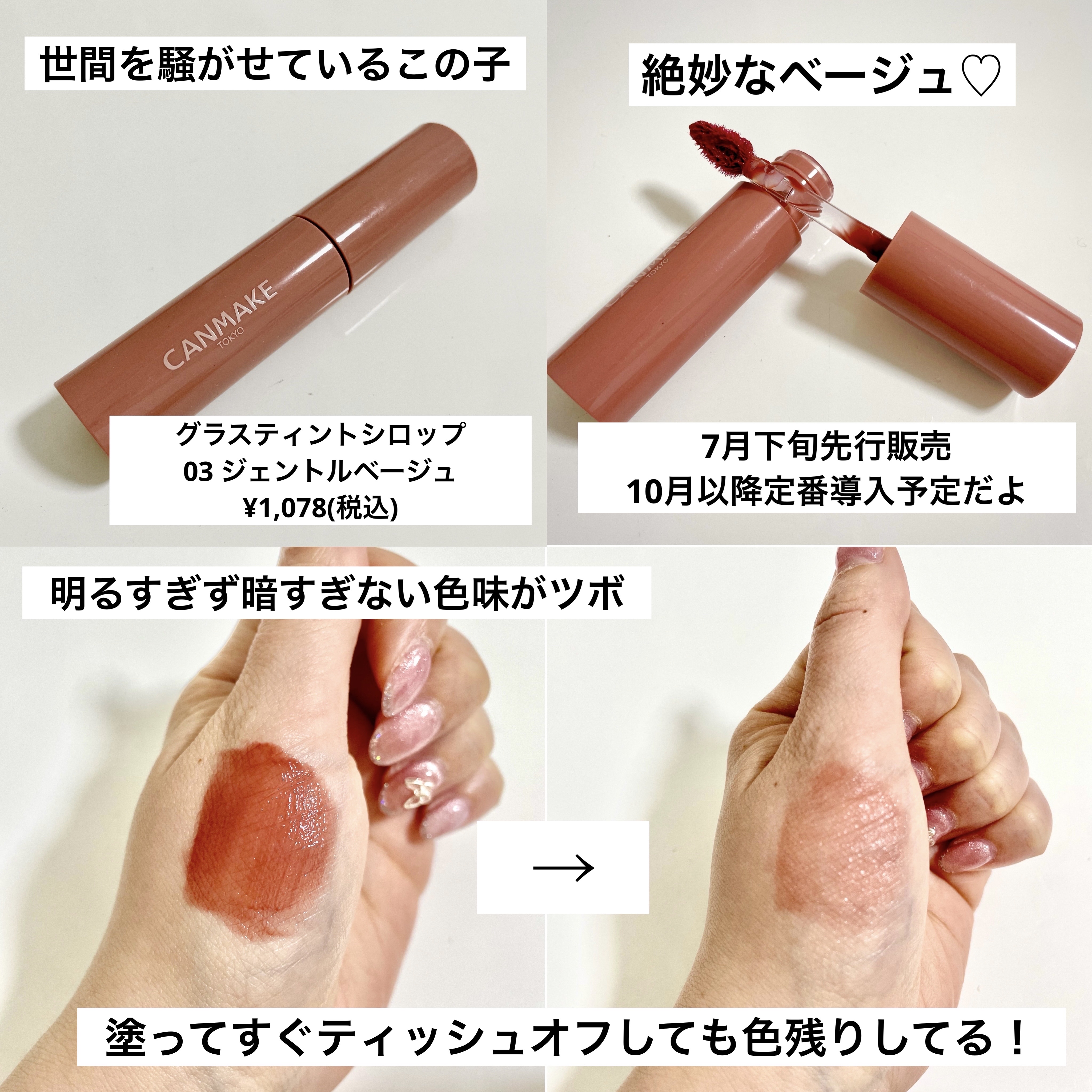 グラスティントシロップ/キャンメイク/リップティントを使ったクチコミ（2枚目）