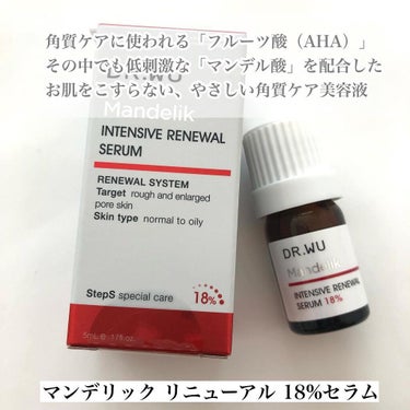 マンデリック インテンシブ 18%セラム 5ml【旧】/DR.WU/美容液を使ったクチコミ（2枚目）