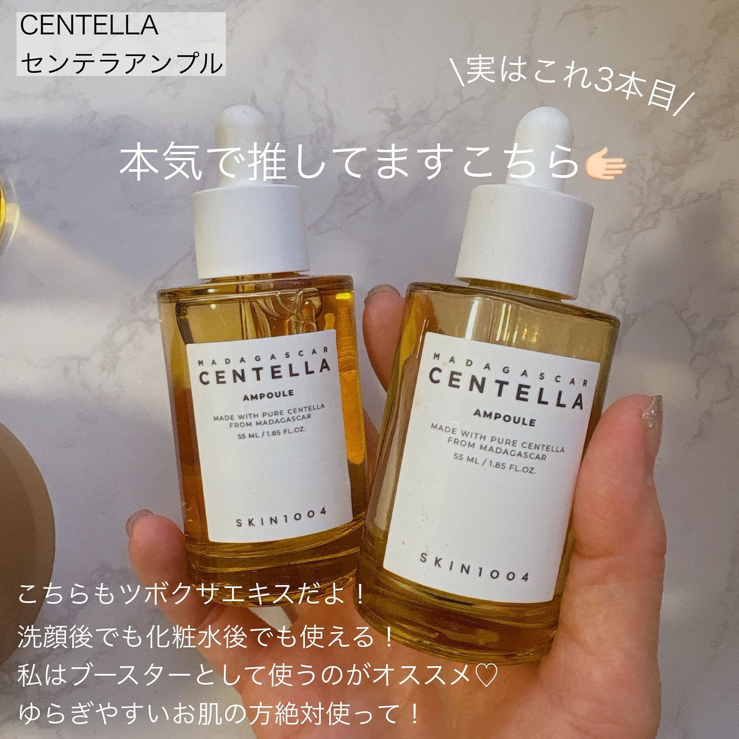 センテラ アンプル/SKIN1004/美容液を使ったクチコミ（3枚目）