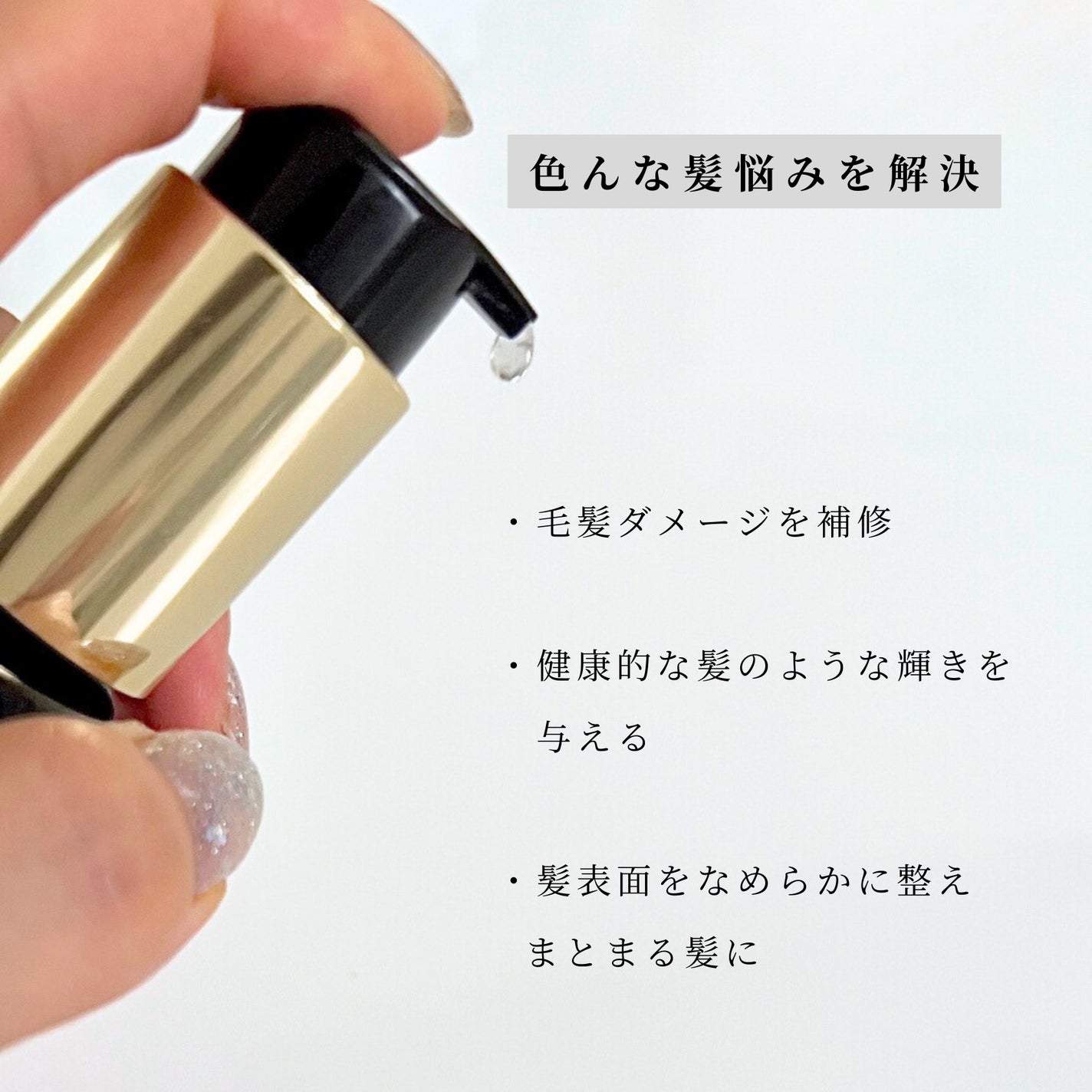 CH ユイル クロノロジスト R/ケラスターゼ/ヘアオイルを使ったクチコミ(2枚目)