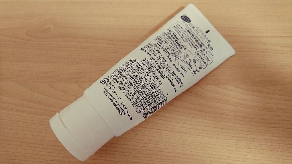 クレンジング洗顔 NA/なめらか本舗/洗顔フォームを使ったクチコミ（2枚目）