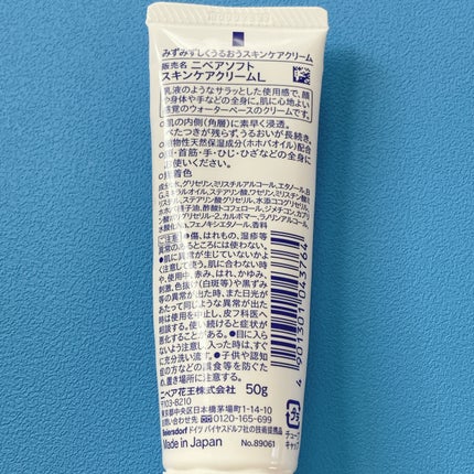 ニベアソフト スキンケアクリーム/ニベア/ボディクリームを使ったクチコミ(9枚目)