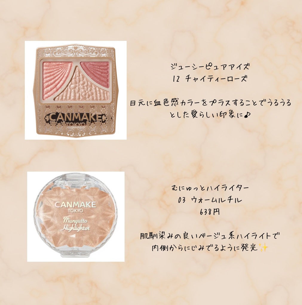 クイックラッシュカーラー/キャンメイク/マスカラ下地を使ったクチコミ(4枚目)