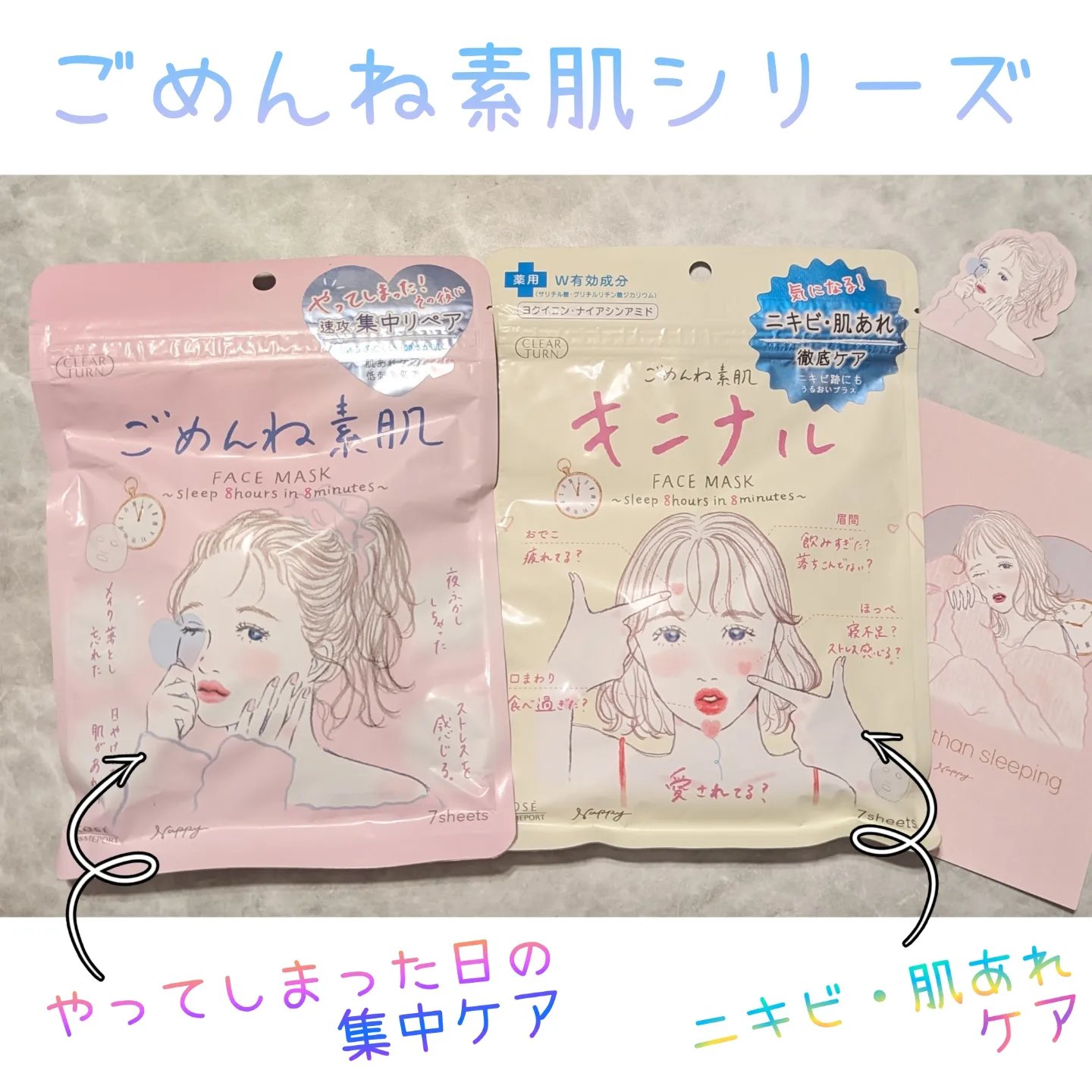 ごめんね素肌マスク/クリアターン/シートマスク・パックを使ったクチコミ（1枚目）