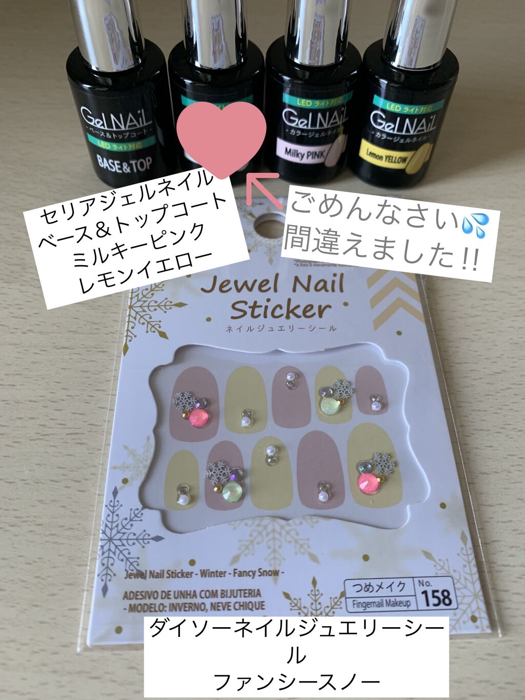 ジェルネイル（ライト対応）/セリア/ジェルネイルを使ったクチコミ（2枚目）