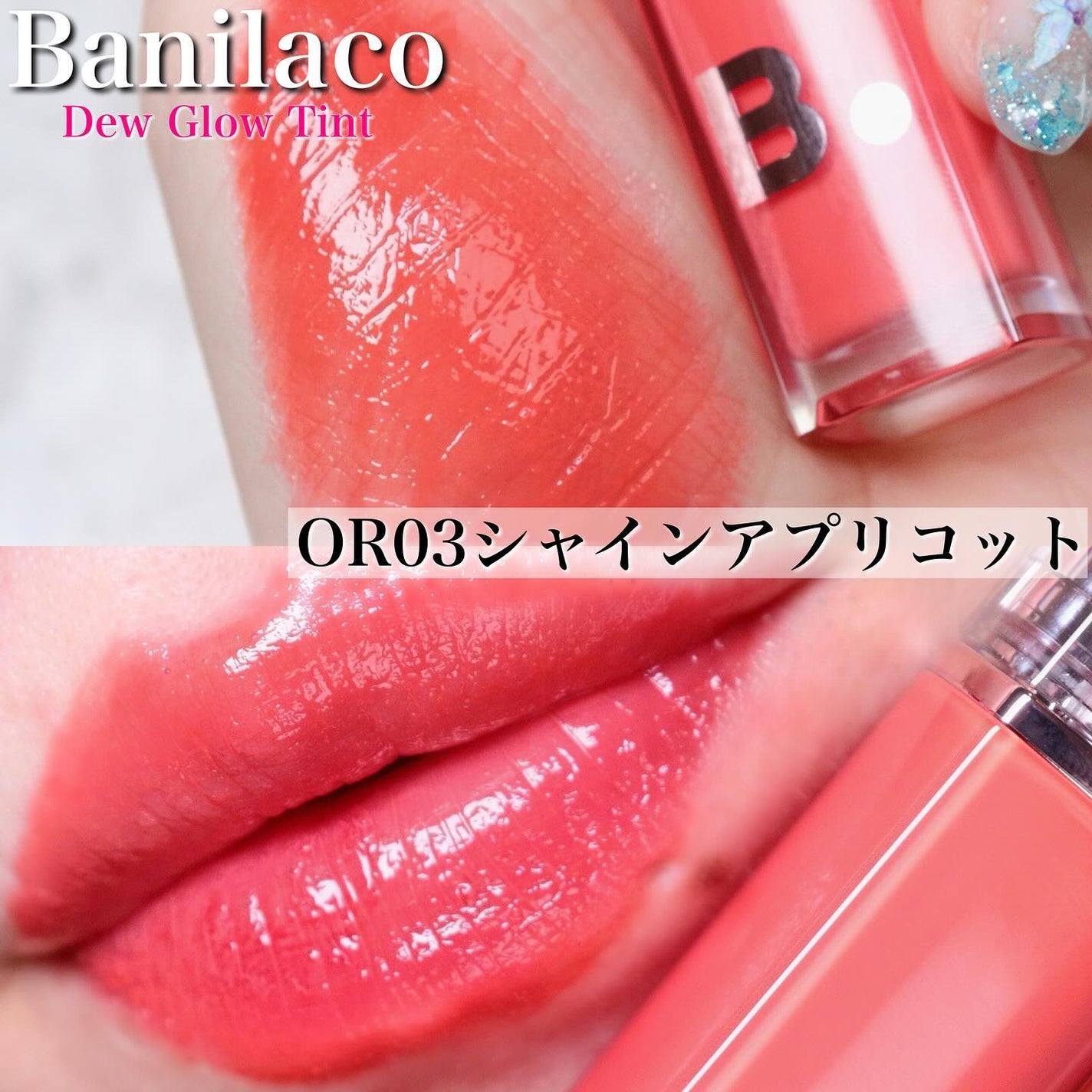 バニラコ デューグロウティント/BANILA CO/リップティントを使ったクチコミ(4枚目)