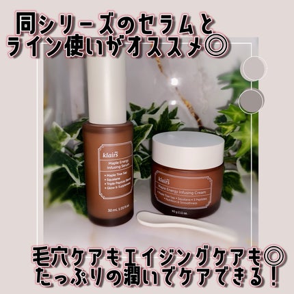 メープルエナジーインフュージングクリーム/Klairs/フェイスクリームを使ったクチコミ(3枚目)