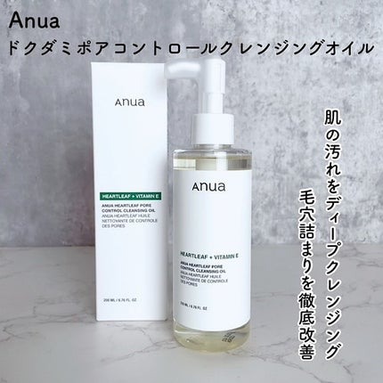 ドクダミ ポアコントロールクレンジングオイル/Anua/オイルクレンジングを使ったクチコミ(2枚目)
