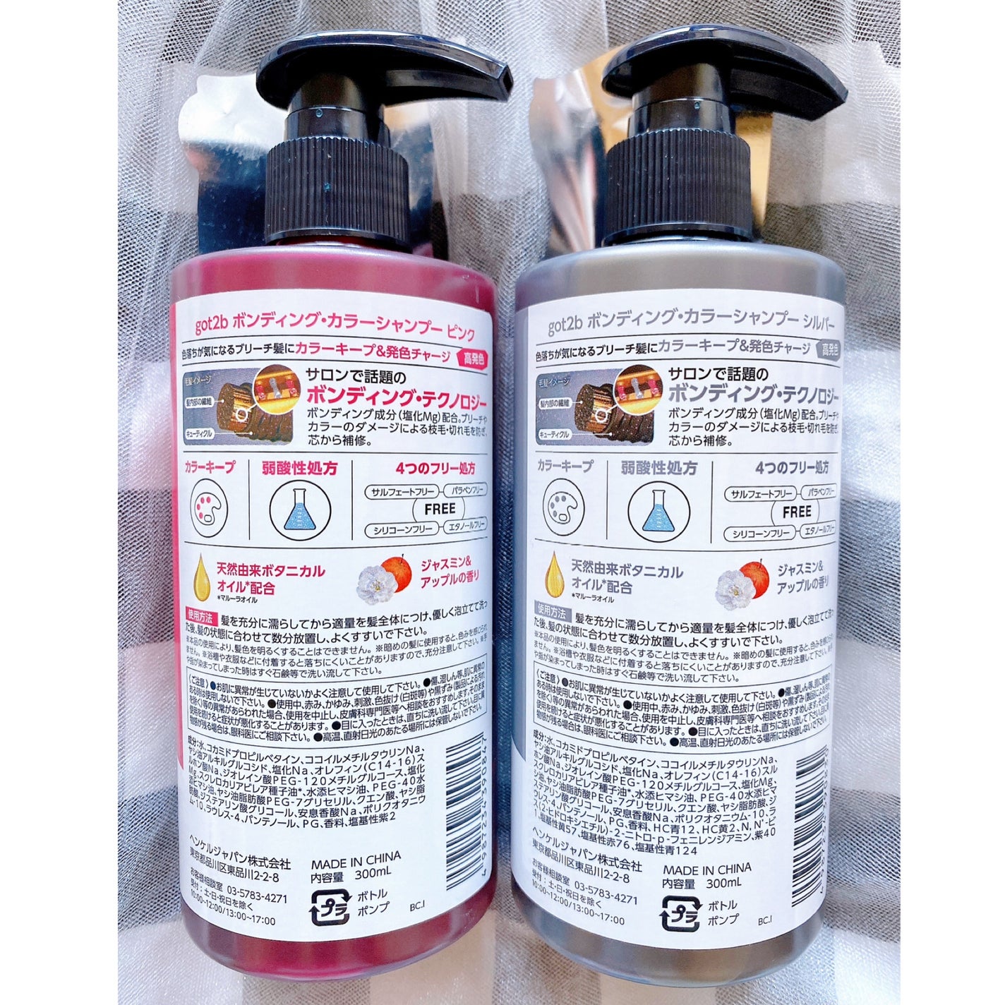 ボンディング・カラーシャンプー/got2b/市販シャンプーを使ったクチコミ(5枚目)