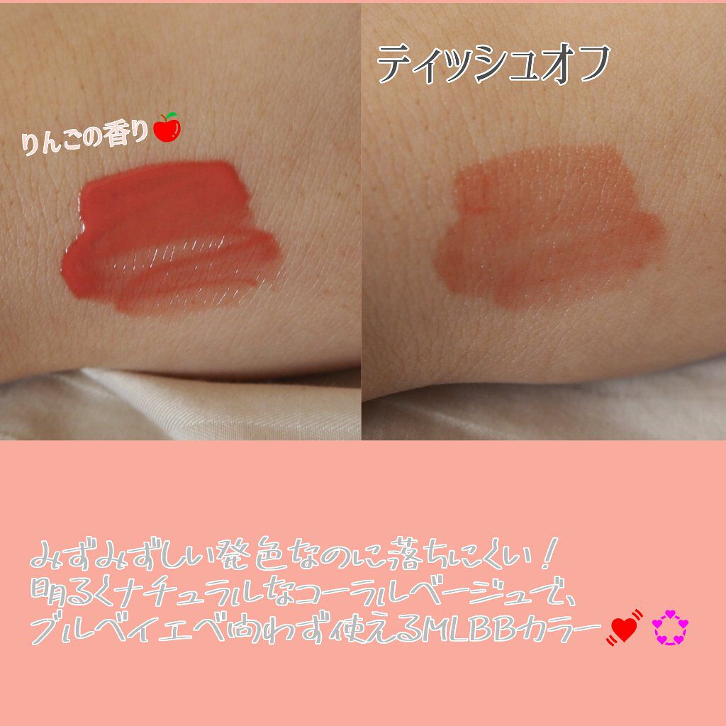 デューティント/AMUSE/リップティントを使ったクチコミ（3枚目）