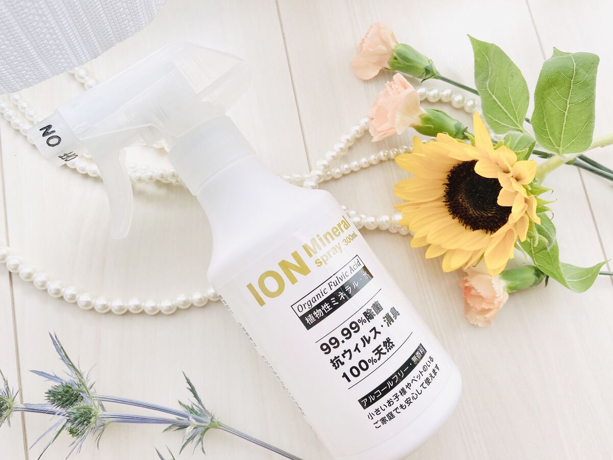 フルボ酸イオン化ミネラルスプレー