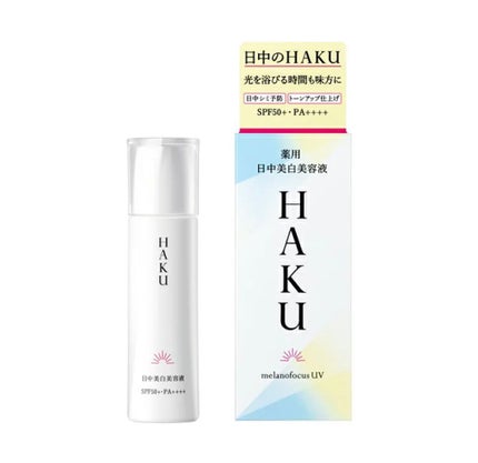 薬用 日中美白美容液/HAKU/美容液を使ったクチコミ(1枚目)