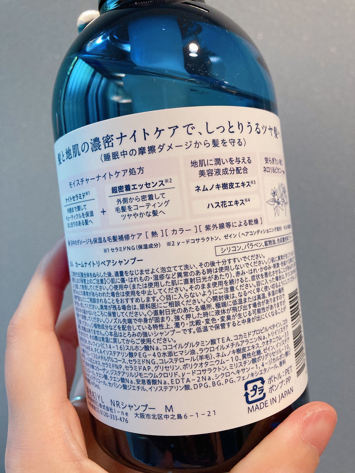 カームナイトリペアシャンプー/トリートメント/YOLU/市販シャンプーを使ったクチコミ(3枚目)