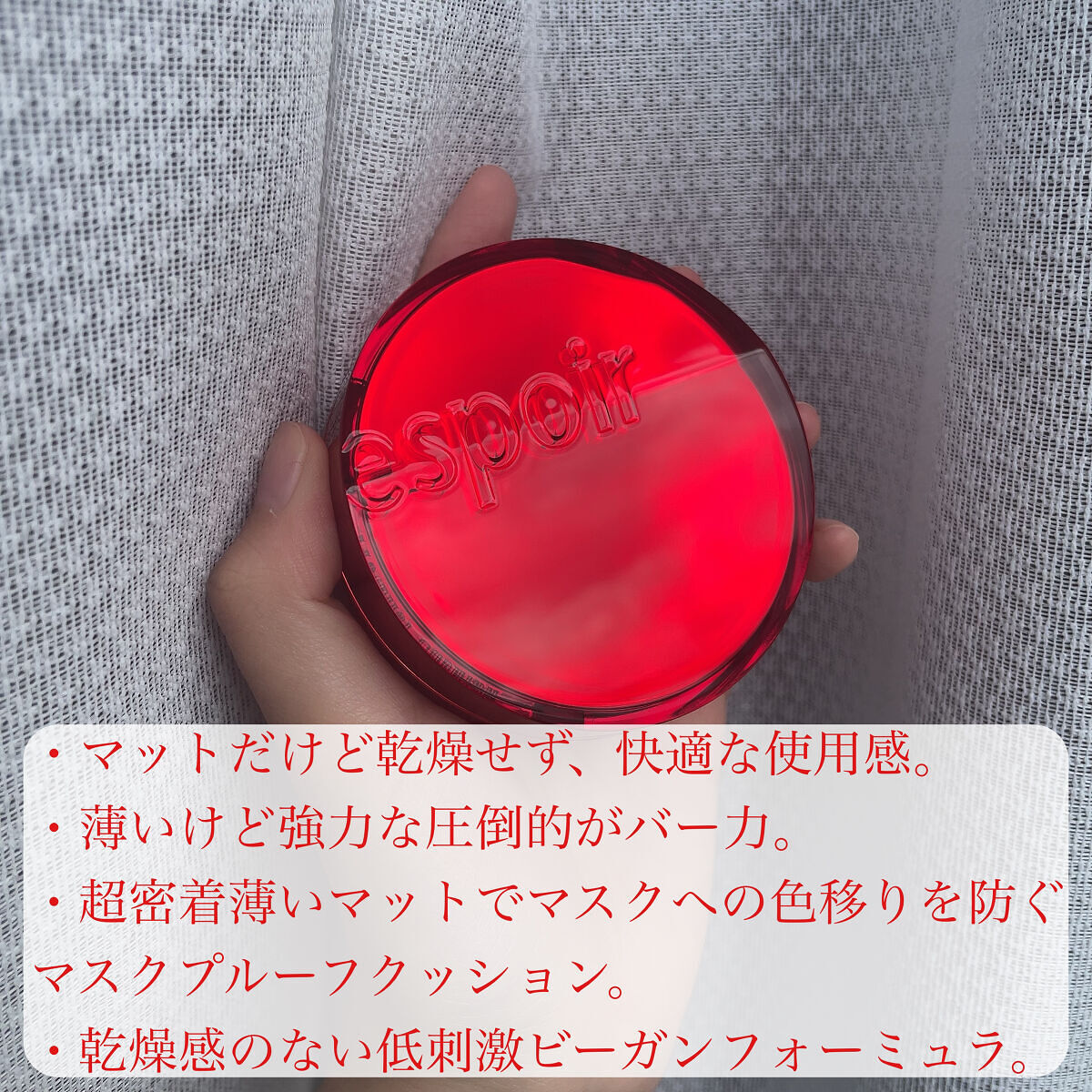 プロテーラービーベルベットカバークッション/espoir/クッションファンデーションを使ったクチコミ（2枚目）