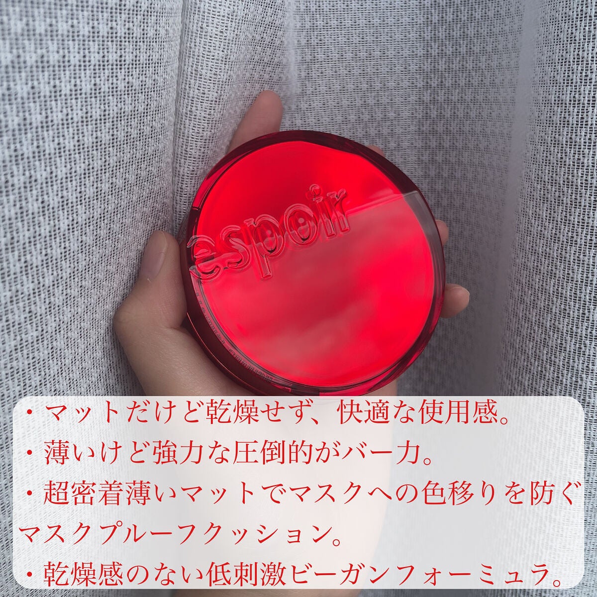 プロテーラービーベルベットカバークッション/espoir/クッションファンデーションを使ったクチコミ(2枚目)