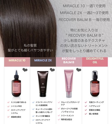 プロテインバームＢ / PROTEIN BALM B/moremo/ヘアバームを使ったクチコミ（2枚目）