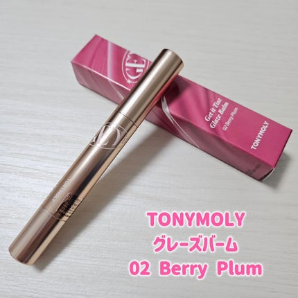 ゲットイットティントグレーズバーム/TONYMOLY/リップティントを使ったクチコミ(2枚目)