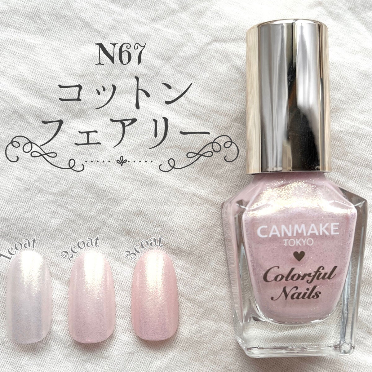 カラフルネイルズ/キャンメイク/マニキュアを使ったクチコミ(4枚目)