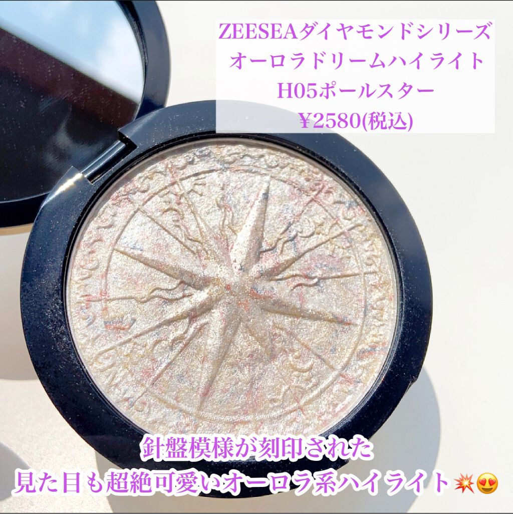 ZEESEA 顔がキラキラ  オーロラ系ハイライト/ZEESEA/パウダーハイライトを使ったクチコミ（2枚目）