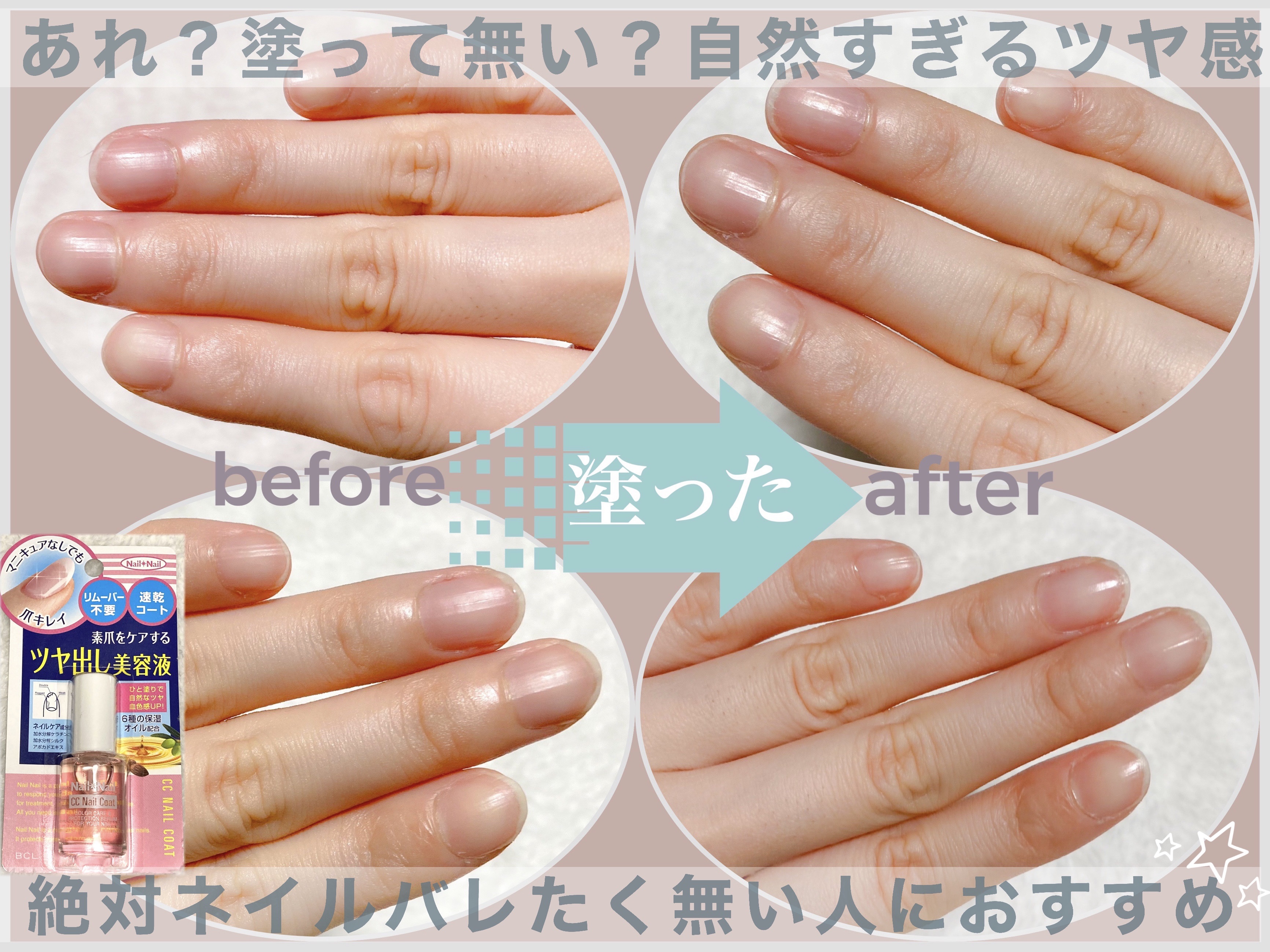 CCネイルコート/ネイルネイル/ネイルオイル・トリートメントを使ったクチコミ（1枚目）