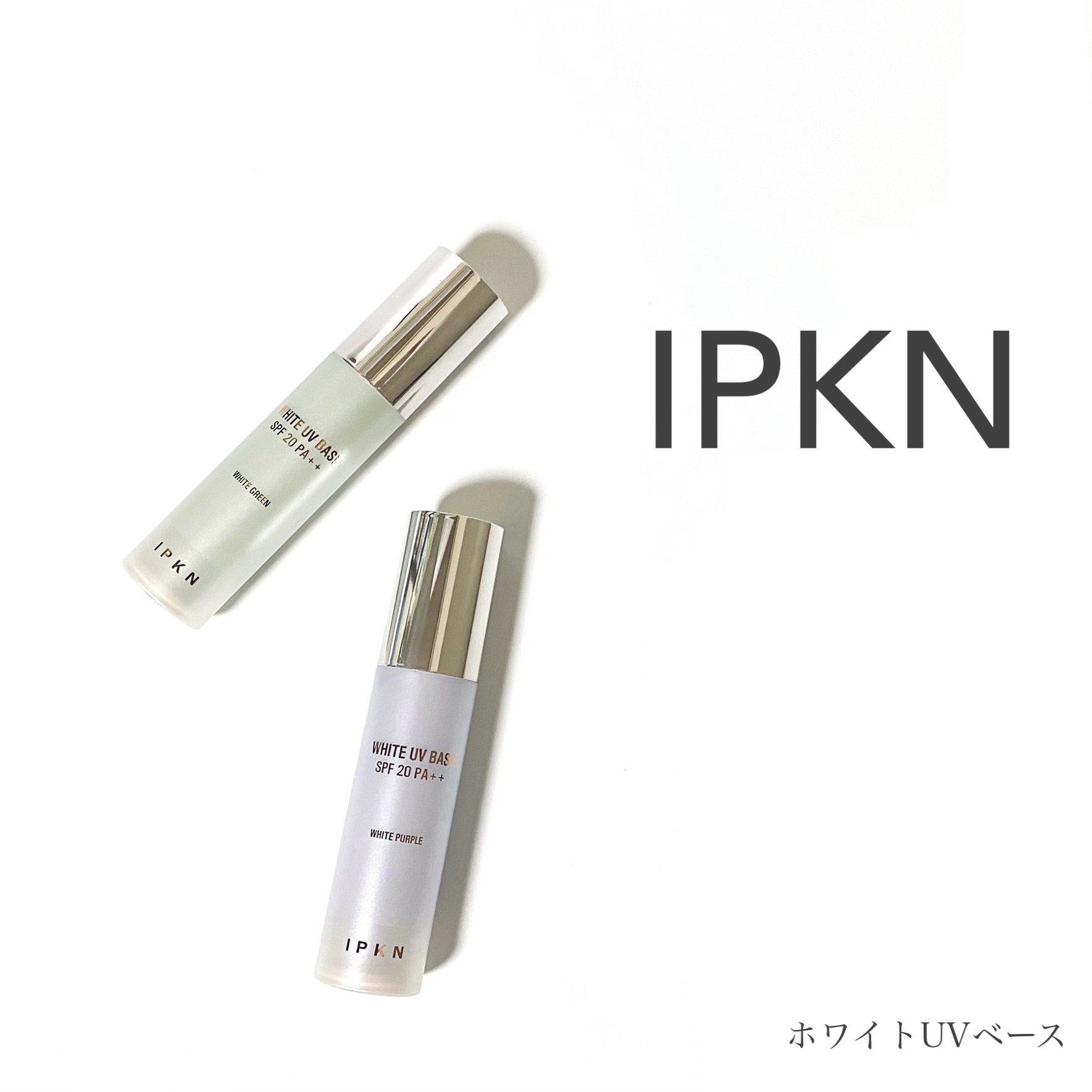 ホワイト ユーブイベース #2.WHITE PURPLE/IPKN/化粧下地を使ったクチコミ（1枚目）