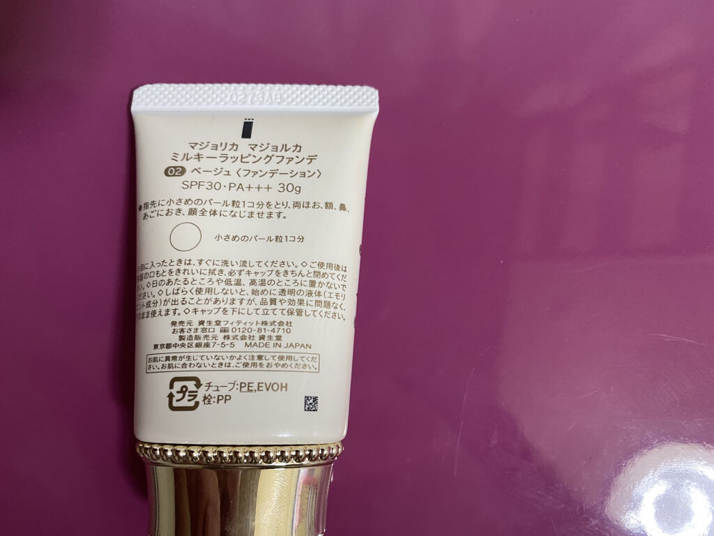 メイクアップベースS(グリーン)/media/化粧下地を使ったクチコミ（3枚目）