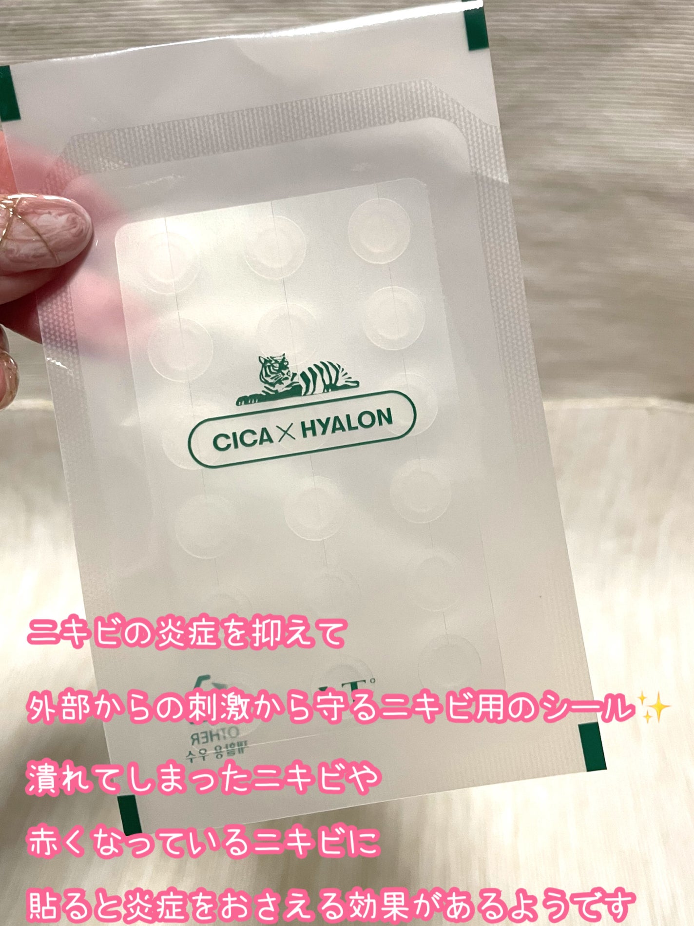 プロCICA クリアスポットパッチ/VT/その他スキンケアを使ったクチコミ(2枚目)